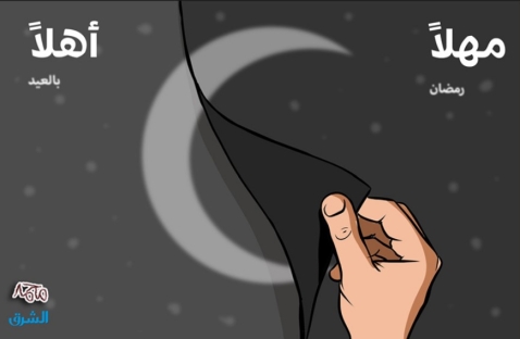 الشرق