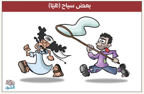 الشرق