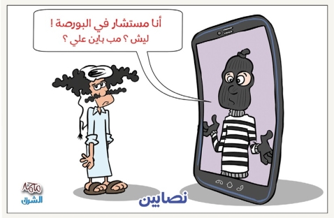 الشرق