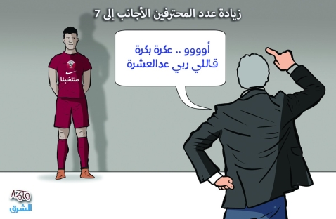الشرق