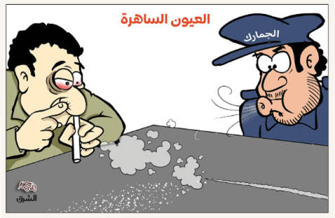 الشرق