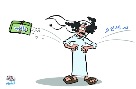 الشرق