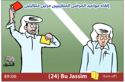 الشرق