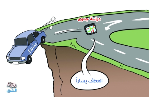 الشرق
