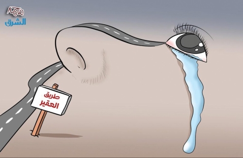 الشرق