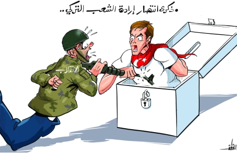 الشرق