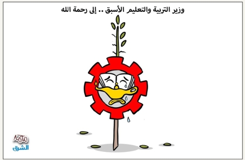 الشرق