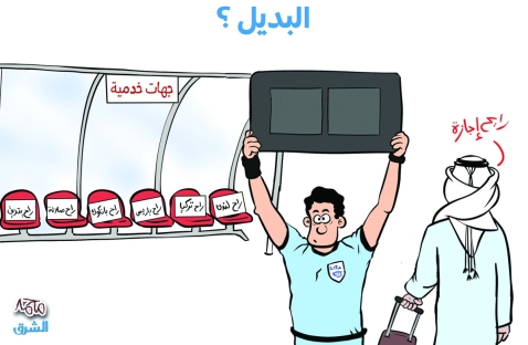 الشرق