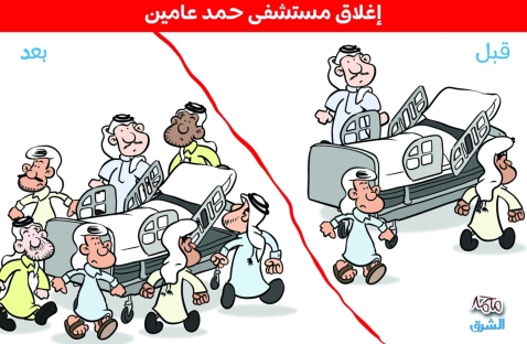 الشرق
