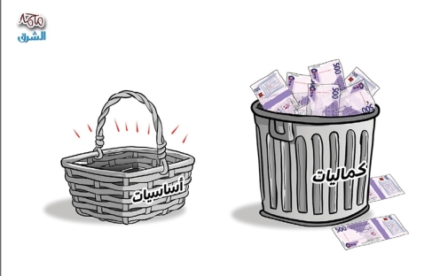 الشرق