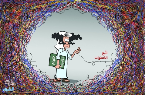 الشرق