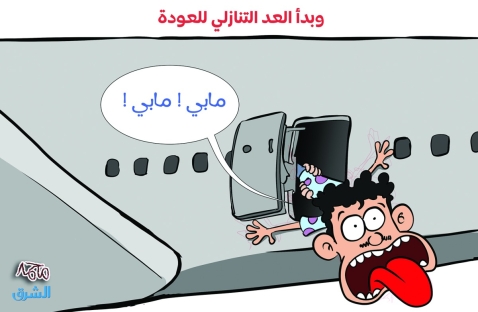 الشرق
