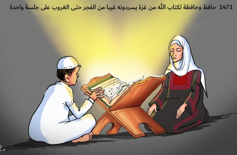 الشرق