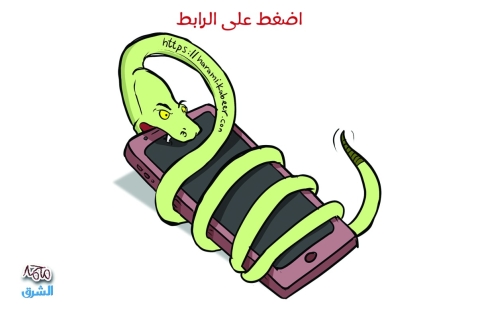 الشرق