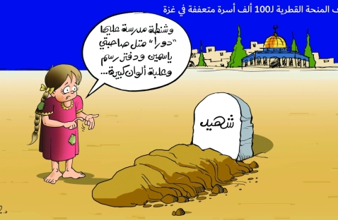 الشرق