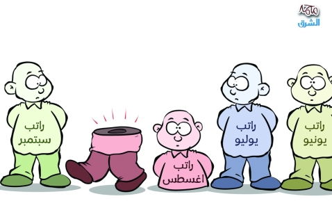 الشرق