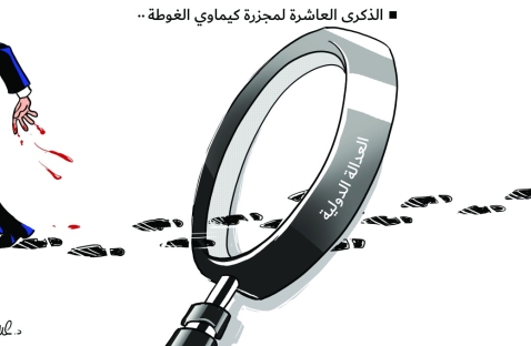 الشرق