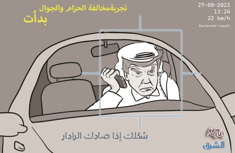 الشرق