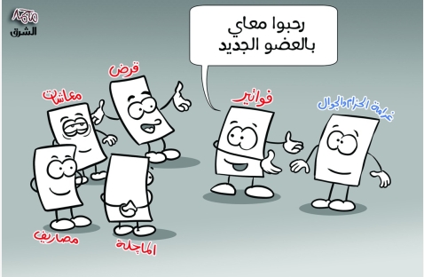 الشرق