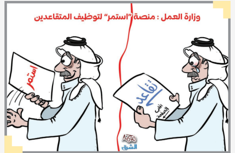 الشرق