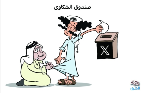 الشرق