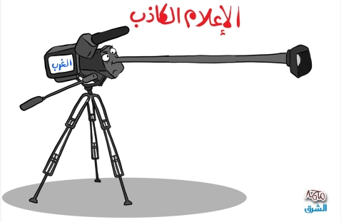 الشرق