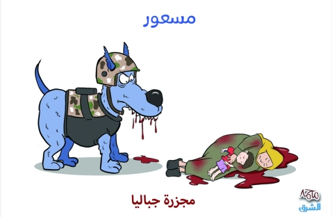 الشرق
