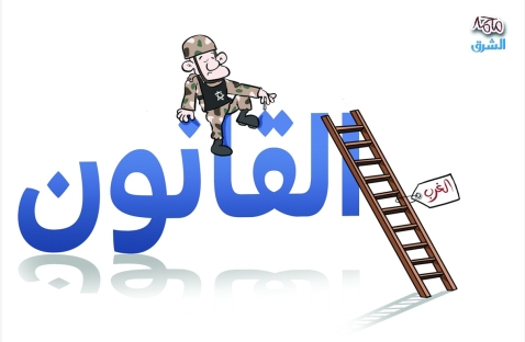 الشرق
