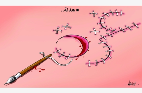 الشرق