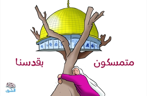 الشرق
