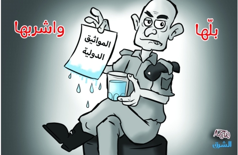 الشرق