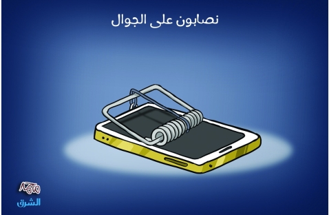 الشرق