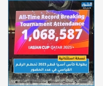 alsharq