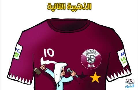 الشرق