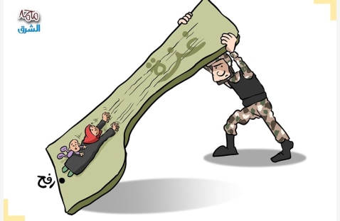 الشرق