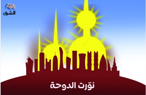 الشرق