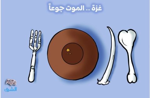 الشرق