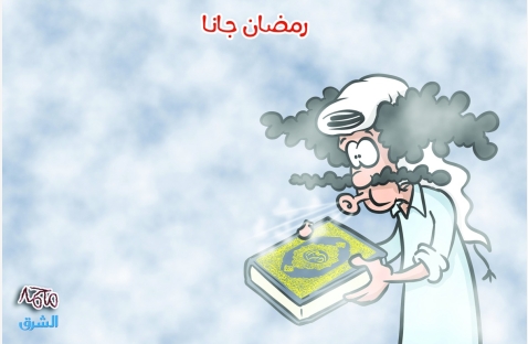 الشرق