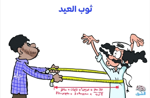 الشرق
