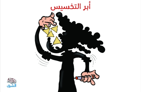 الشرق
