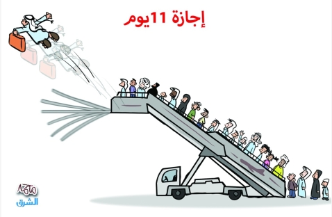 الشرق