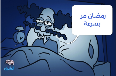 الشرق