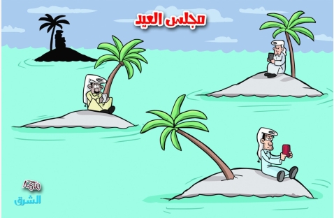 الشرق