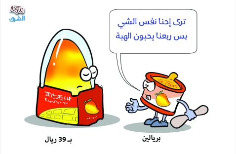 الشرق
