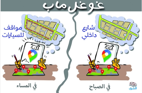الشرق