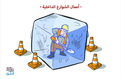 الشرق