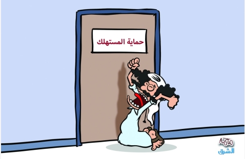 الشرق