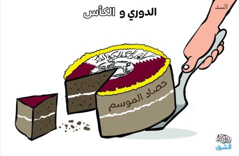 الشرق