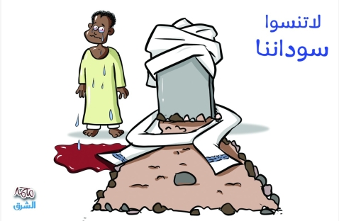 الشرق