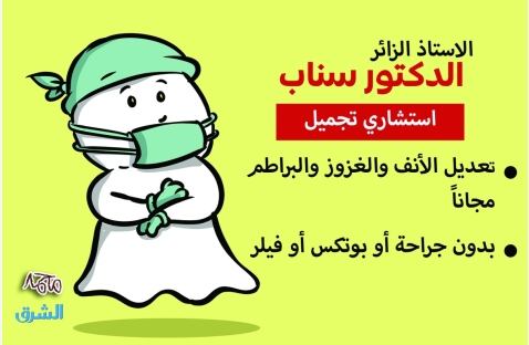 الشرق